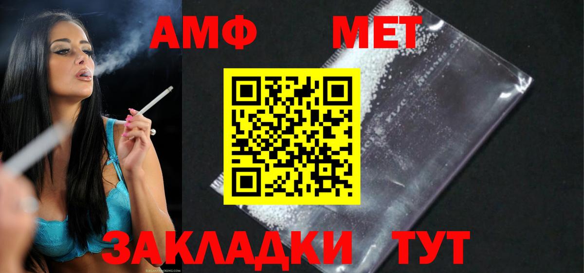 АМФЕТАМИН  АМФ  Вход с VPN  АМФ 97%  Кемерово 