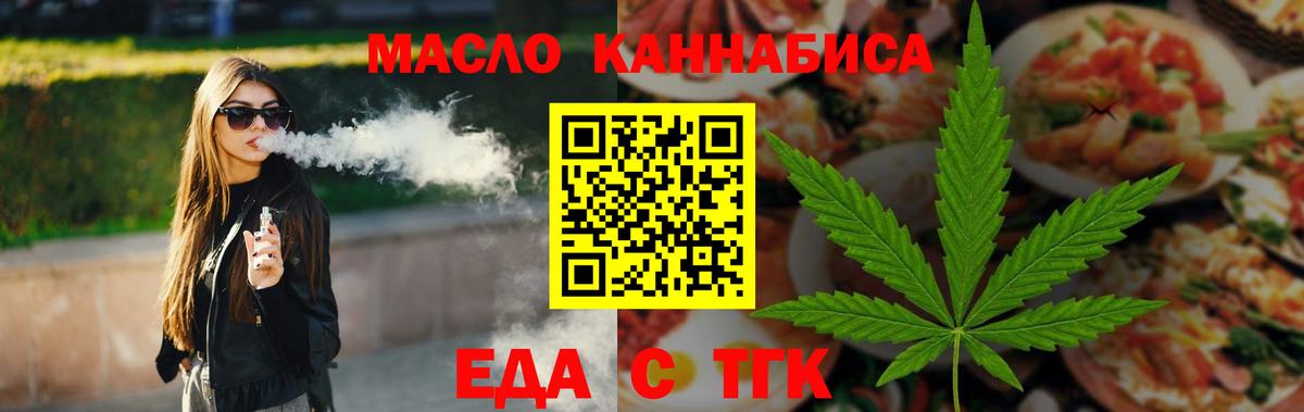 Кемерово  Canna-Cookies марихуана  Вход с VPN 