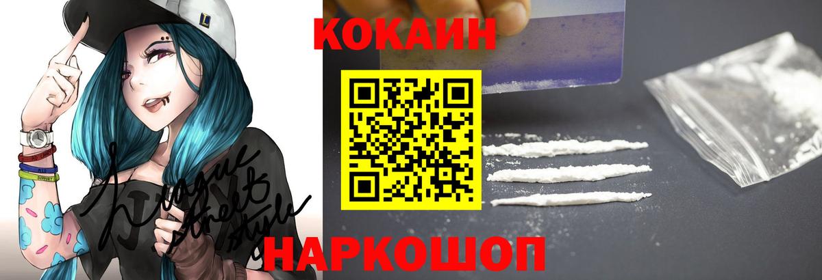 цена наркотик  Кокаин 97%  Вход с VPN  Кемерово 