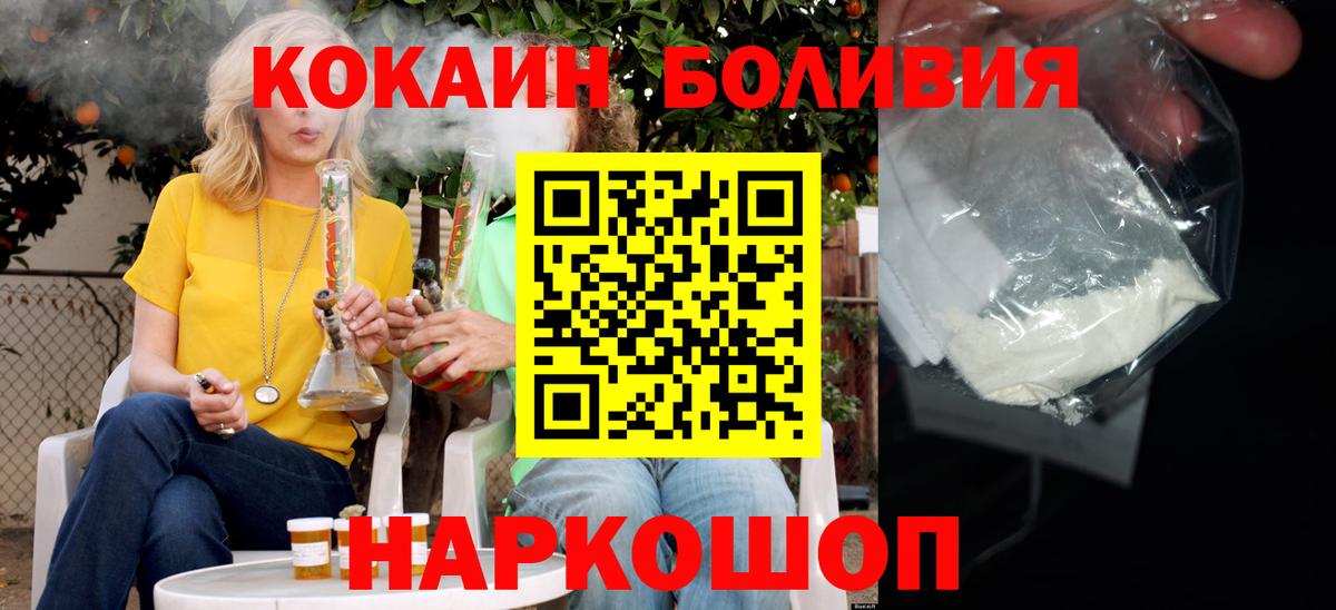 Cocaine FishScale Кемерово