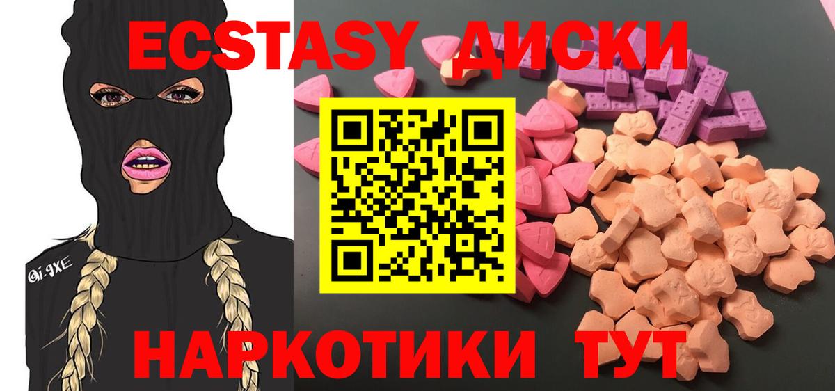 Ecstasy Дубай Кемерово