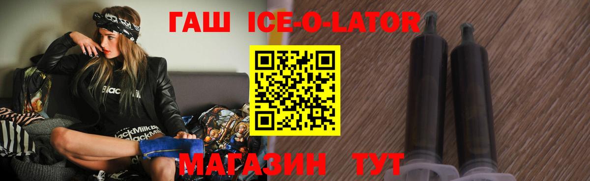 Кемерово  Гашиш гарик  Вход с VPN 