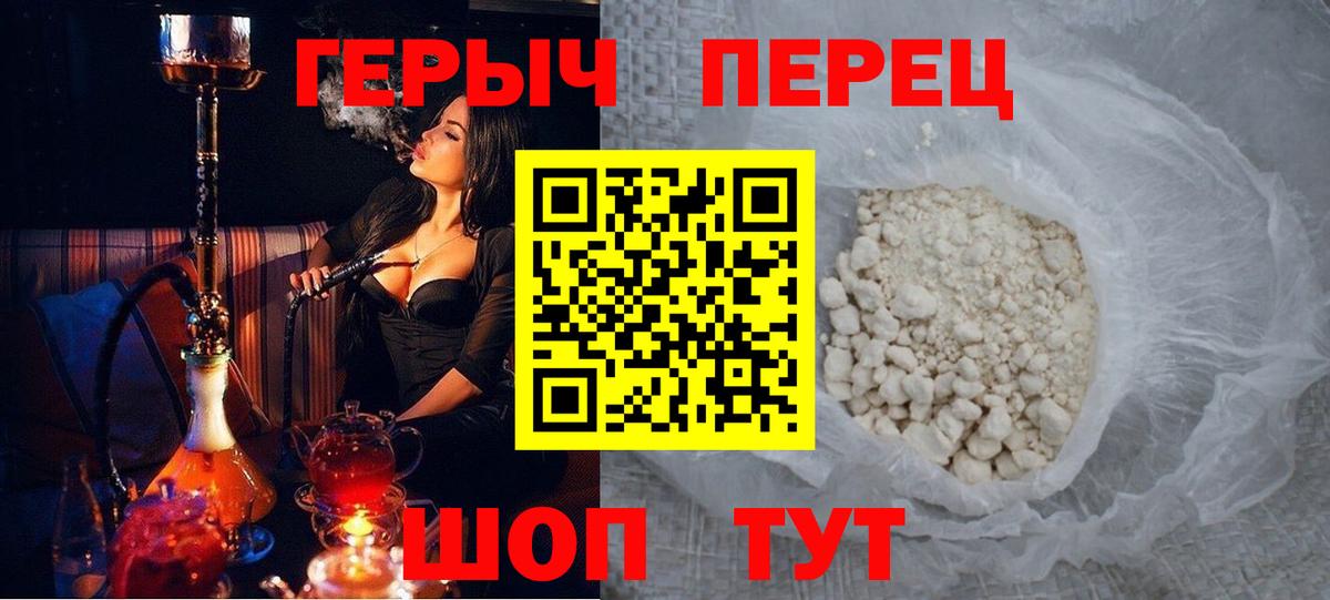 Кемерово  Героин герыч  Вход с VPN 