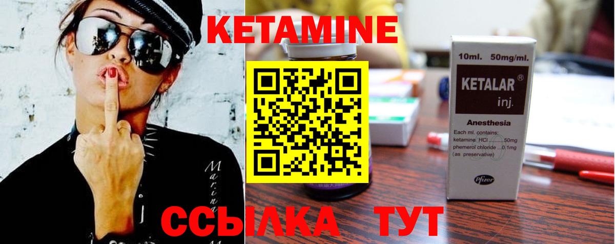 Кетамин ketamine  Кетамин VHQ  Кемерово  Вход с VPN 