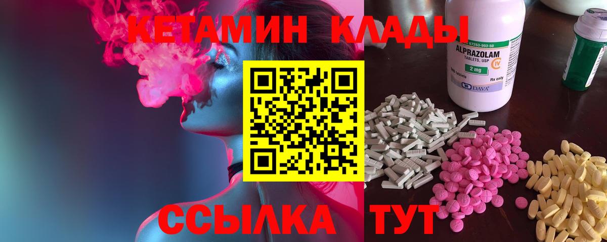 КЕТАМИН VHQ Кемерово