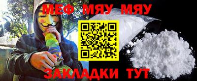 мефедрон мука Краснодар
