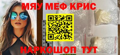 мефедрон мука Краснодар