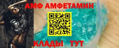 амф Краснокаменск