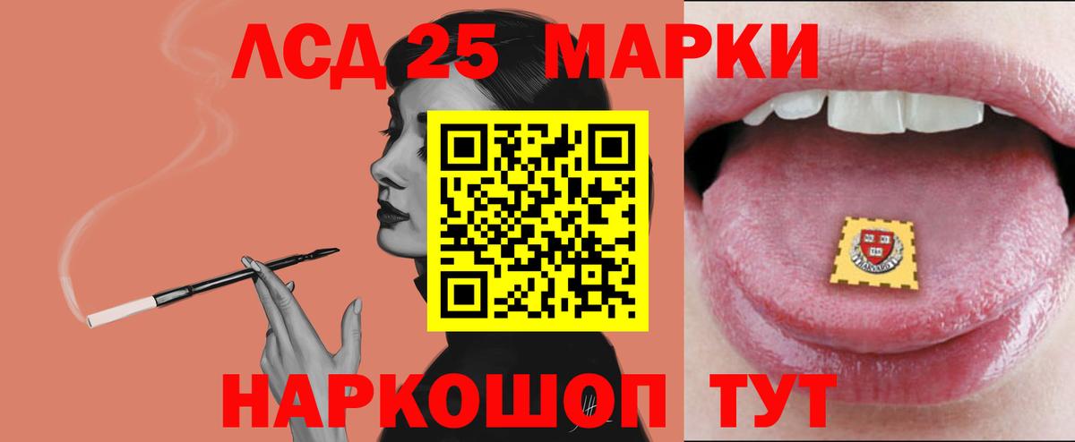 Кемерово  LSD-25 экстази кислота  Вход с VPN 