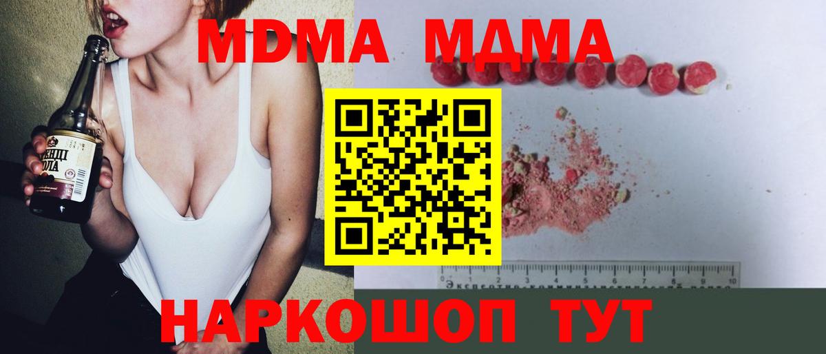 MDMA Molly  МДМА VHQ  MDMA  Кемерово  Вход с VPN 