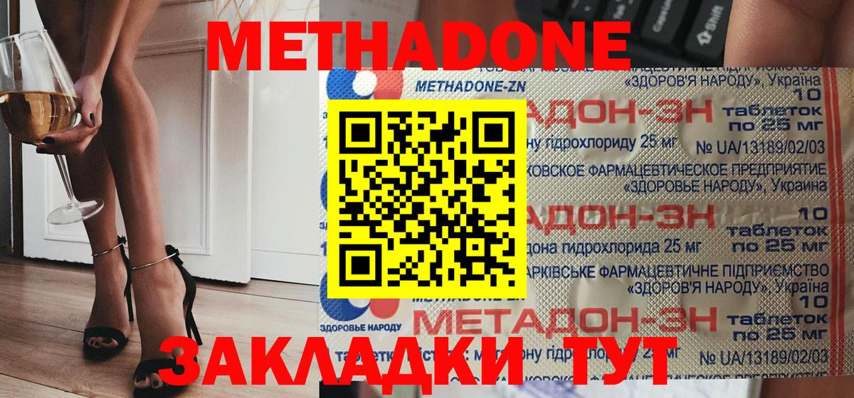 Кемерово  мега маркетплейс  Вход с VPN  Метадон VHQ  МЕТАДОН мёд 