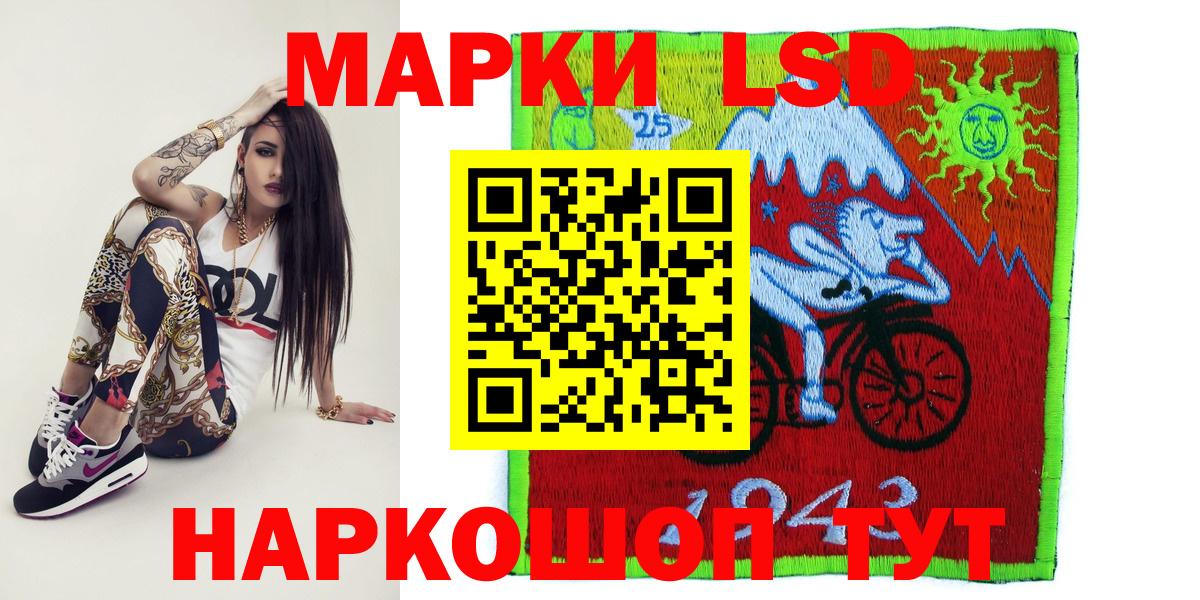 Наркотические марки 1500мкг Кемерово