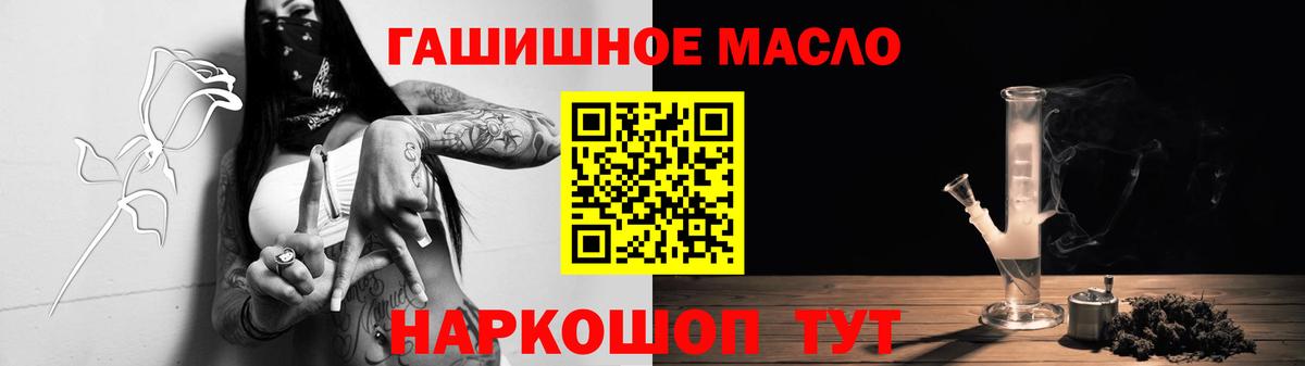 ТГК THC oil  Вход с VPN  Кемерово 