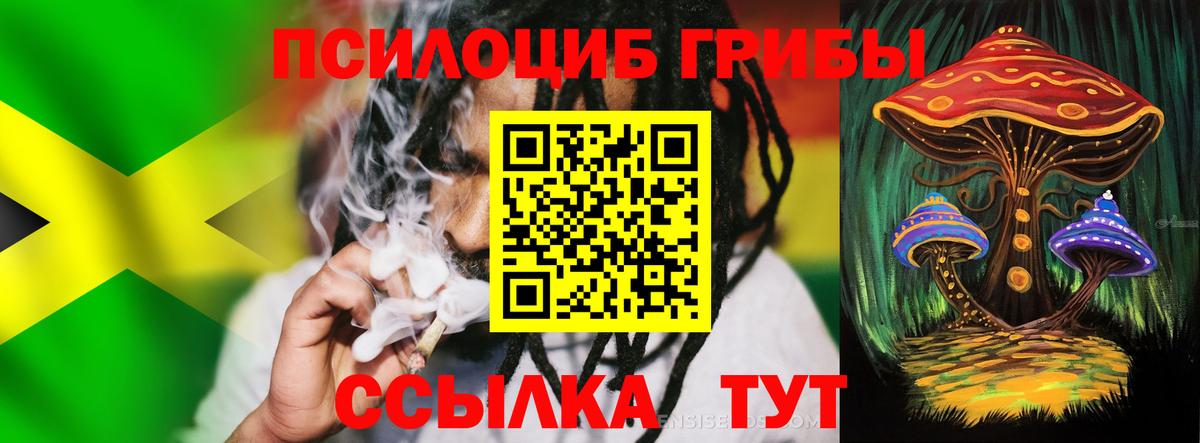 Псилоцибиновые грибы MAGIC MUSHROOMS Кемерово