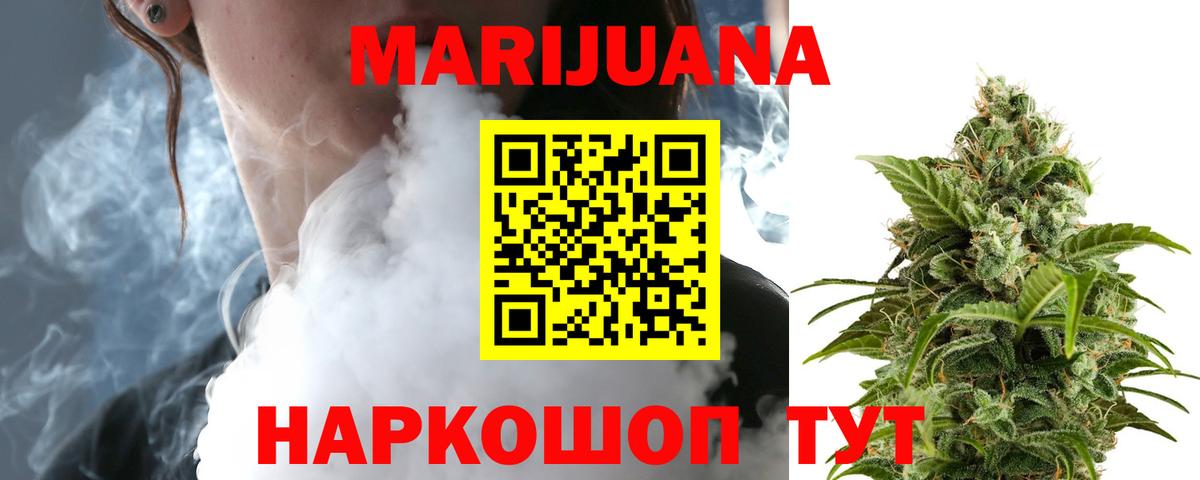 Кемерово  Бошки Шишки THC 21%  Бошки Шишки White Widow  Бошки марихуана ГИДРОПОН  Вход с VPN  Конопля AK-47 